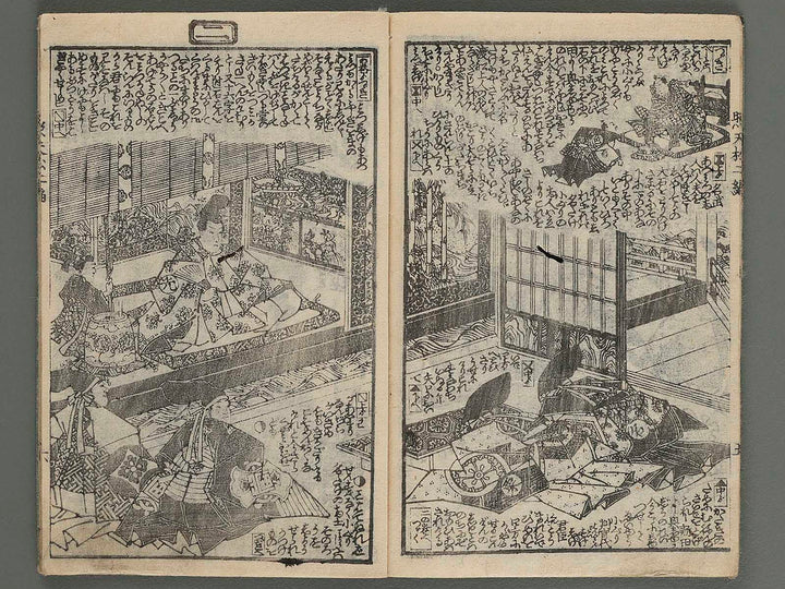 Terute matsu misao no tsukikage Volume 2 (jo) by Utagawa Kuniteru / BJ256-816