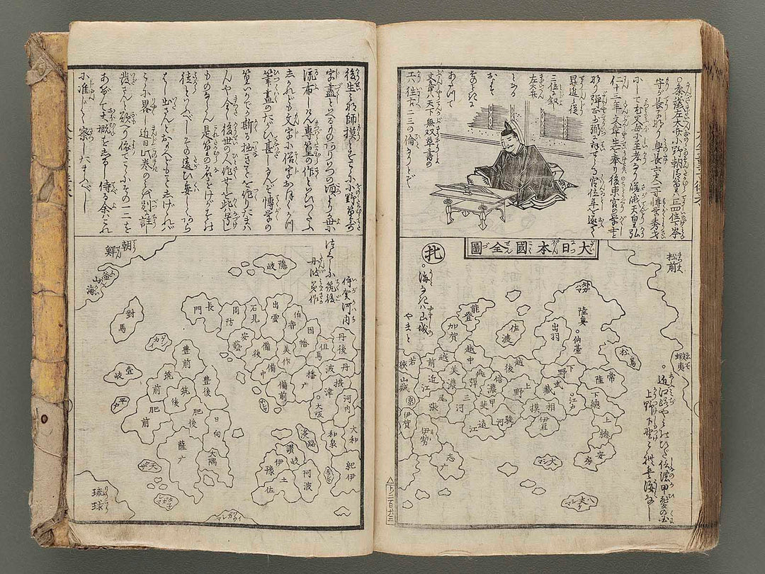Doji orai hyakkatsu (Zen) by Akatsuki Kanenari / BJ283-829