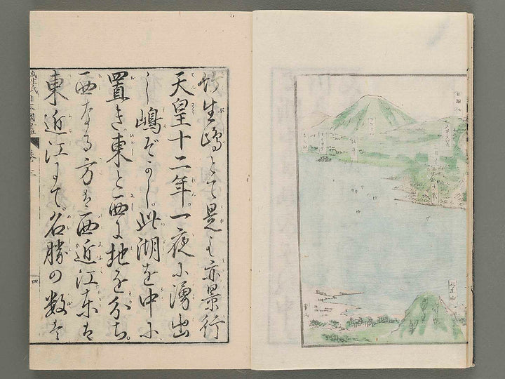 Kaisei nihon kuni zukushi Volume 3 / BJ274-981