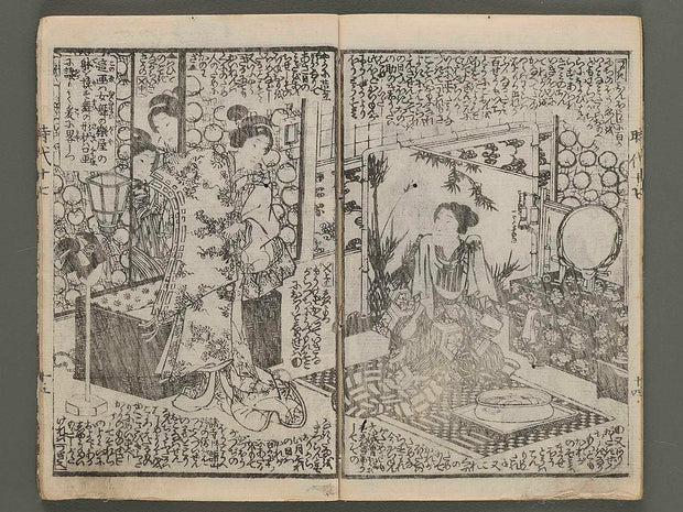 Hokusetsu bidan jidai kagami Volume 17, (Ge) by Utagawa Kunisada / BJ269-451