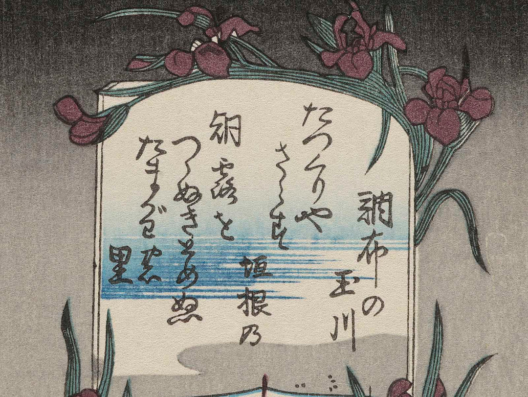 Chofu no tamagawa from the series Tosei mutamagao by Utagawa Sadahide, (Large print size) / BJ223-251