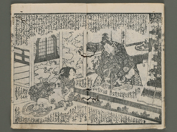 Hokusetsu bidan jidai kagami Volume 27, (Ge) by Utagawa Kunisada(Toyokuni III) / BJ269-731