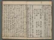 Shozen joshi aki no nanakusa Volume 3 / BJ263-207