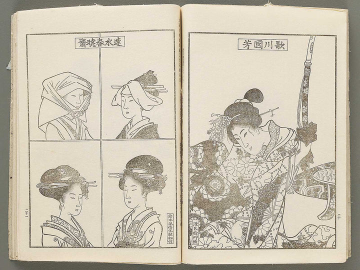 Ukiyo eshi hyakka bijin gafu (Ge) by Utagawa Kuniyoshi, Kawanabe Kyosai,  Hayami Shungyosai, Takeuchi Keishu, Tsutsui Toshimine, Yanagawa Shigenobu, etc. / BJ293-881