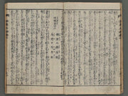 Asahina shima meguri no ki Part.5 Vol.3 / BJ234-626
