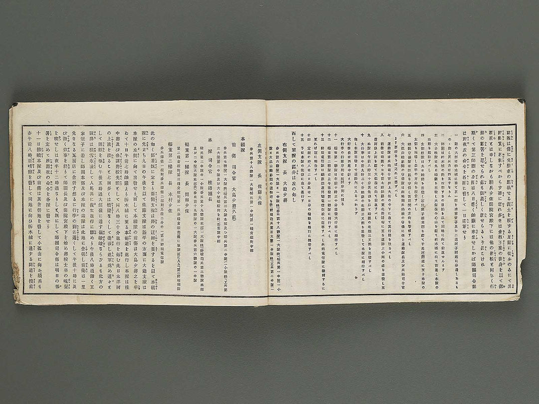 Nissin sento gaho Volume 8 by Kubota Kinsen / BJ295-575