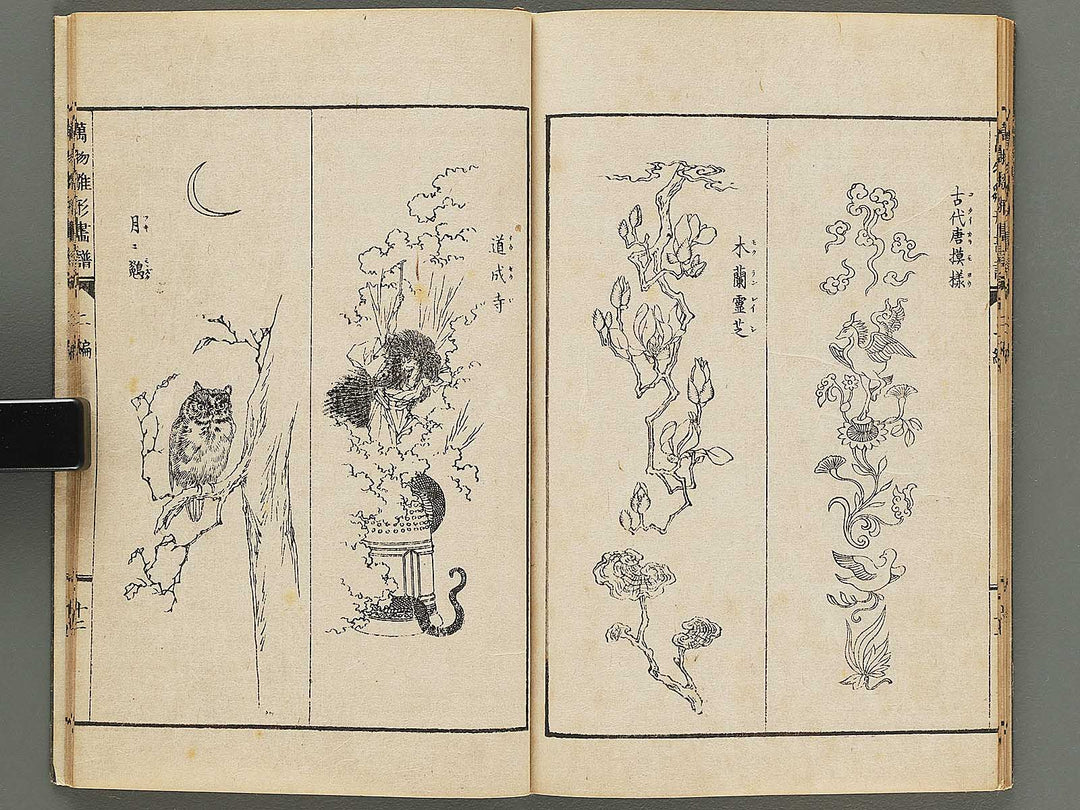 Banbutsu hinagata gafu Volume 2 by Sensai Eisaku / BJ298-788