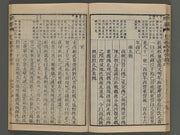 Hyosan Juhasshiryaku kohon Vol.4 / BJ249-011