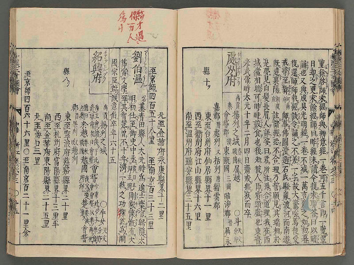 Wakan sansai zue Vol.63 / BJ239-750