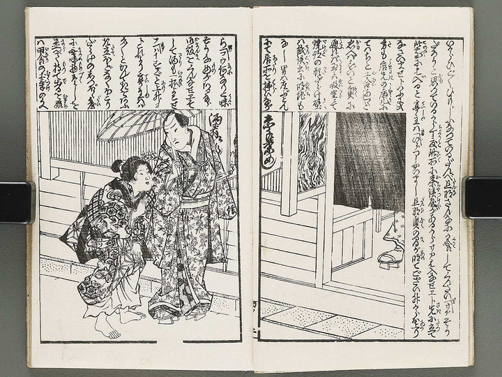 Insho kaiko ki Volume 4 by Utagawa Yoshikazu / BJ295-085