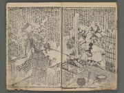 Jiraiya goketsu monogatari Vol.4 (ge) / BJ250-880