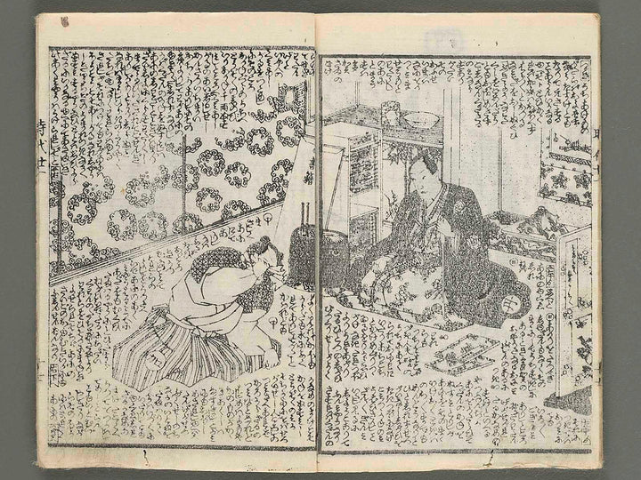 Hokusetsu bidan jidai kagami Volume 21, (Ge) by Utagawa Kunisada(Toyokuni III) / BJ269-514