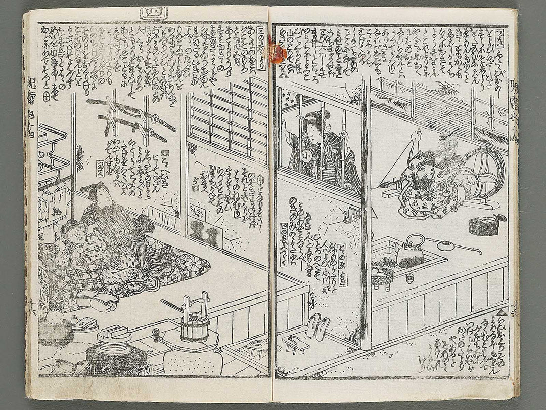 Jiraiya goketsu monogatari Volume 14, (Ge) by Utagawa  Kunisada / BJ302-400