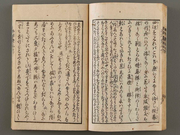 Seiyo douchu hizakurige (ge) part7 / BJ182-721