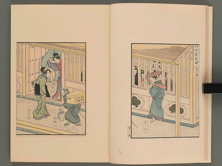 Ehon imayo sugata Kon (Part 2 of 2) by Utagawa Toyokuni / BJ270-718