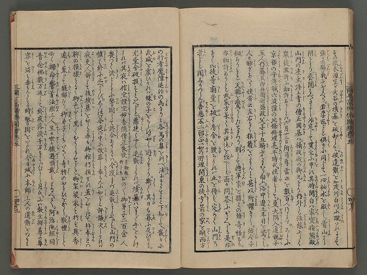 Sangoku shichi kosoden zue Vol.5 / BJ239-946