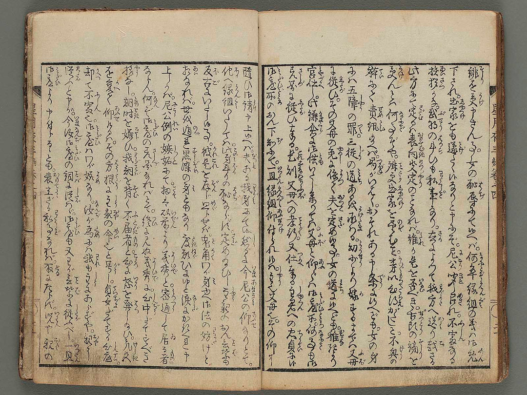 Hoshizuki yoken kairoku Part 3, Book 4 / BJ270-837