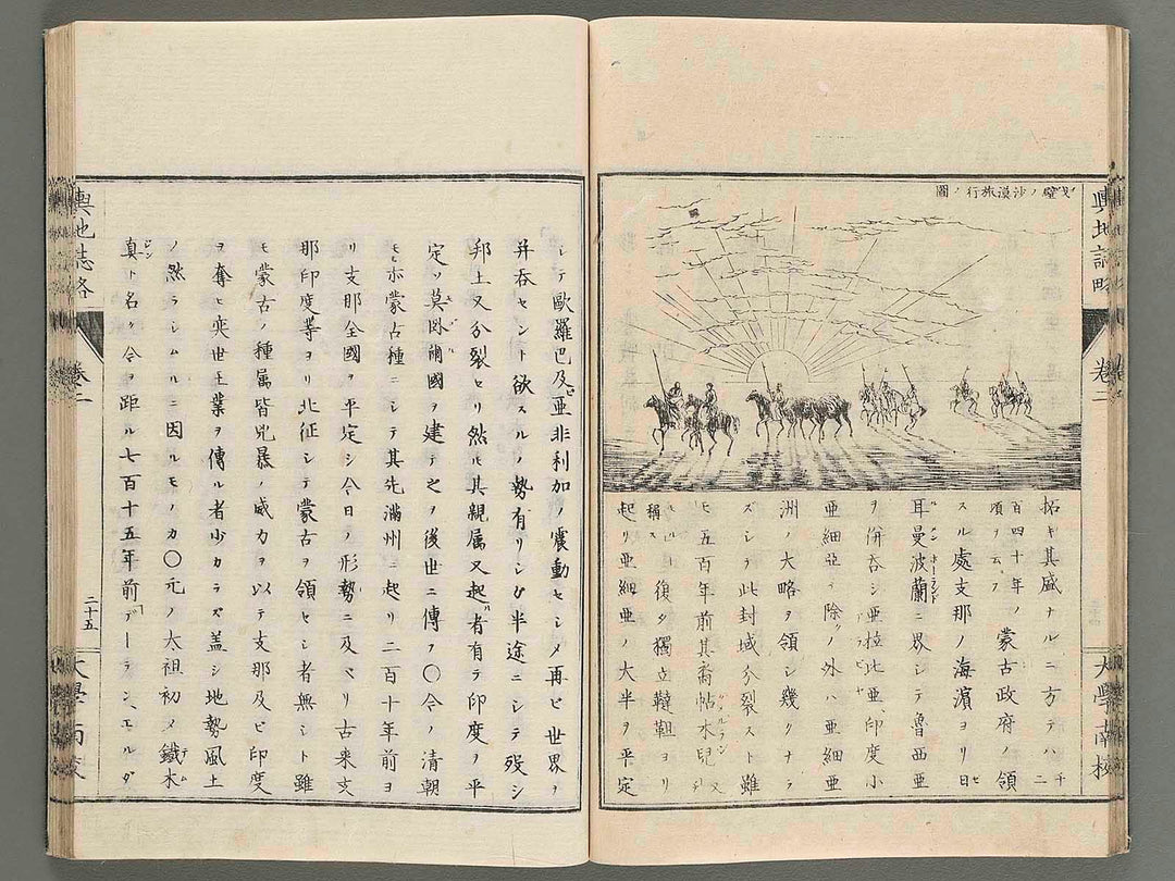 Yochi shiryaku Vol.2 by Kawakami Hiroshi / BJ263-886