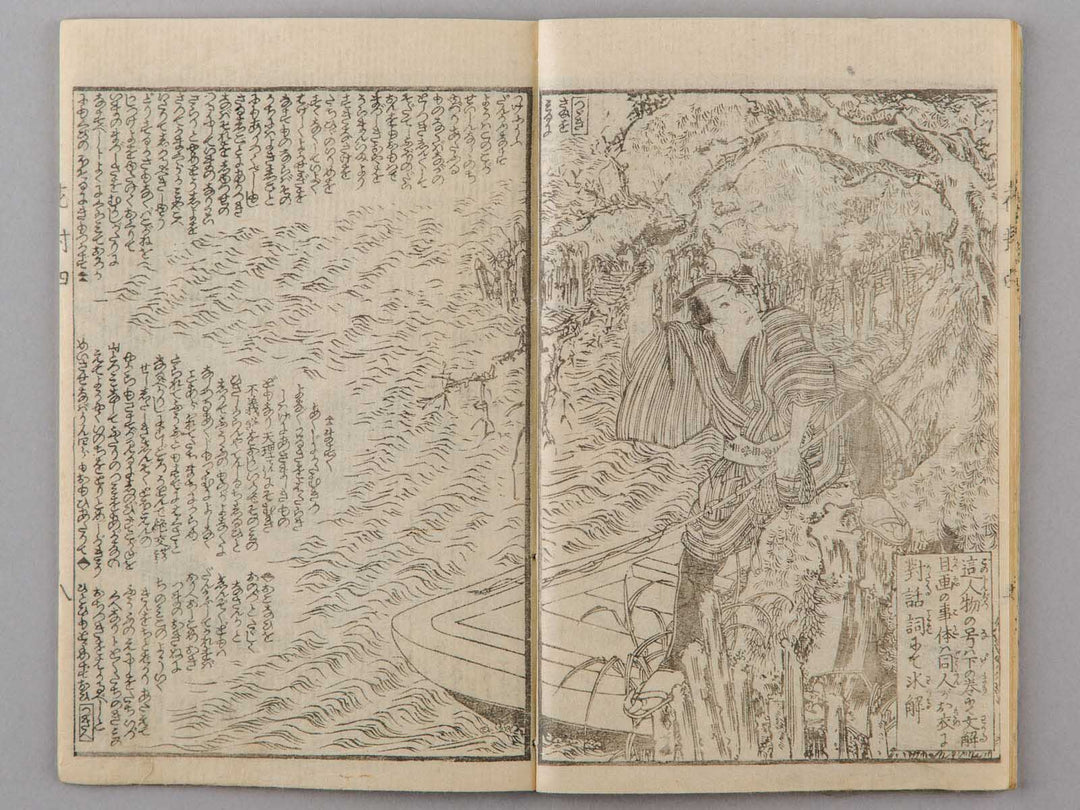Hana fuji tsubomi no tamazusa Vol.4 (first half) by Baichouro Kunisada / BJ228-053