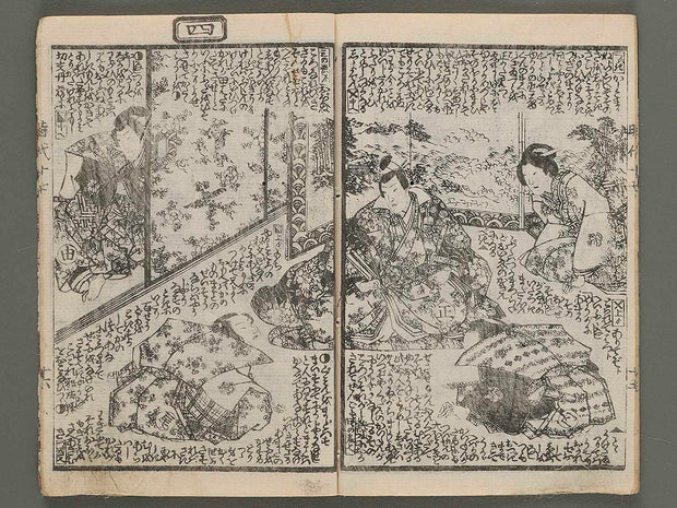 Hokusetsu bidan jidai kagami Volume 17, (Ge) by Utagawa Kunisada / BJ269-451