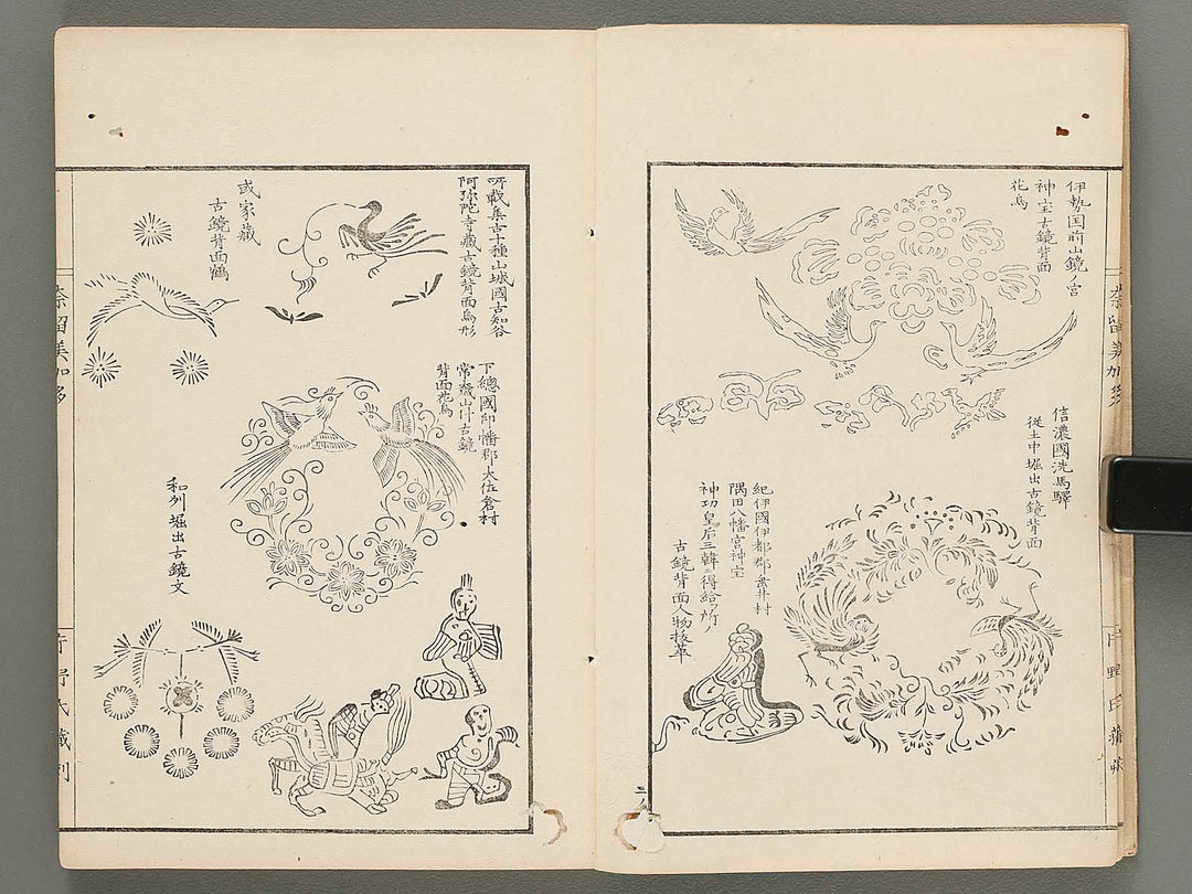 Narumikata Volume 3 by Odagiri Shunko / BJ285-145