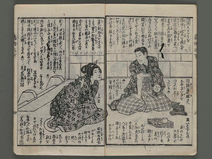 Shimada ichiro samidare nikki Vol.3 (ge) by Utagawa Fusatane / BJ232-232