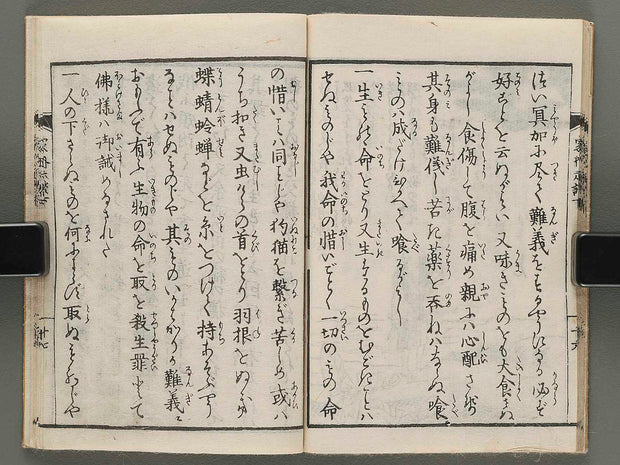 Tariki annjin hogi kanai jidan (Ge) / BJ272-734