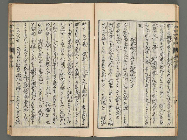 Kinsei taihei ki Vol.1 (chu) / BJ218-813