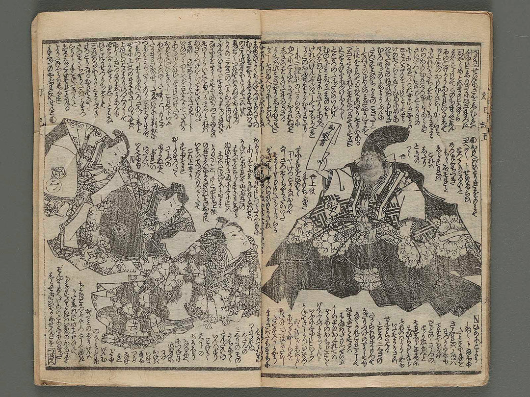 Usuomokage maboroshi nikki Vol.5 (jo) by Utagawa Kunisada / BJ245-973