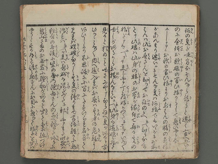 Shunshoku denka no hana Part5 Vol.13 by Utagawa Sadashige / BJ257-768