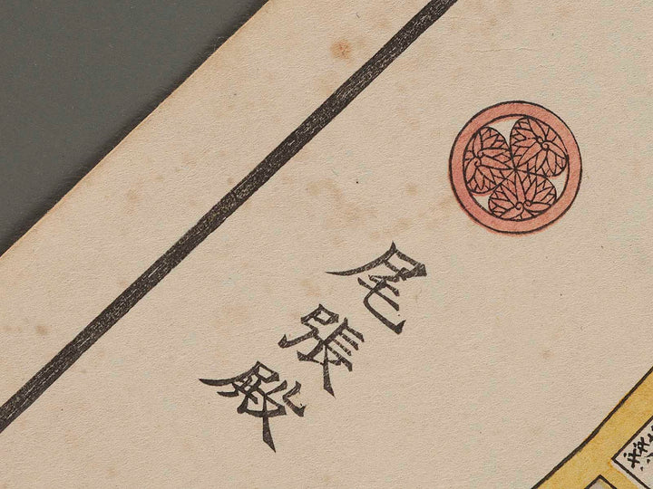 Sendagaya Samegahashi Yotsuya ezu / BJ262-619