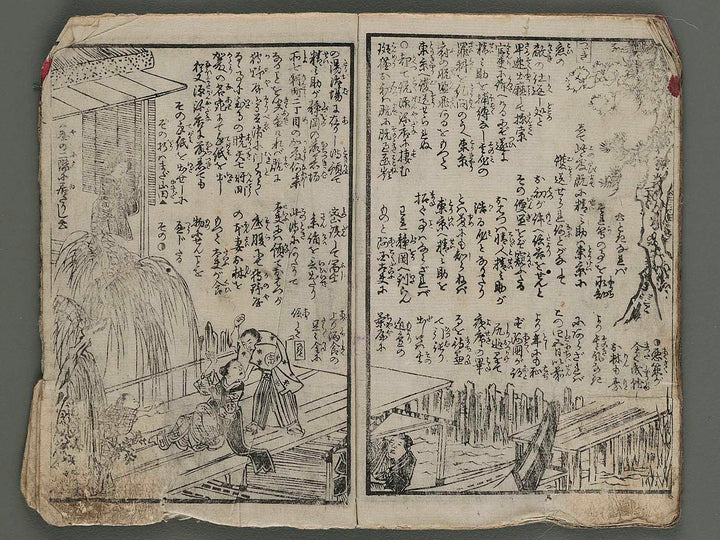 Iromusume dokuja no fuchi Vol.3 (ge) by Youshu Chikanobu / BJ237-209
