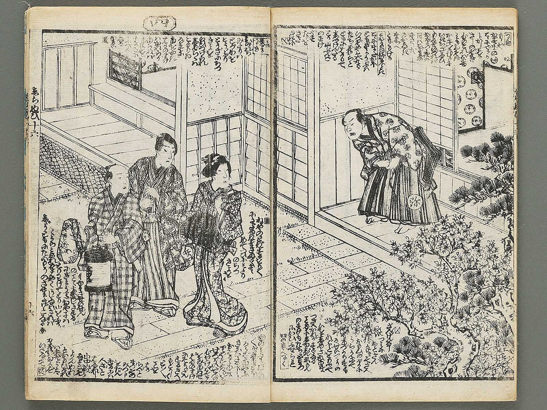 Shiranui monogatari Volume 16, (Ge) by Utagawa Kunisada(Toyokuni III) / BJ296-233