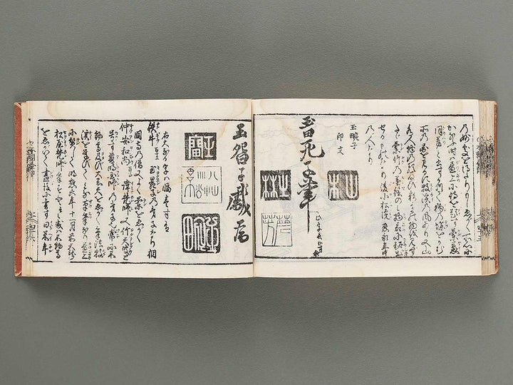 Kokon wakan banpo zensho Volume 2 / BJ284-823