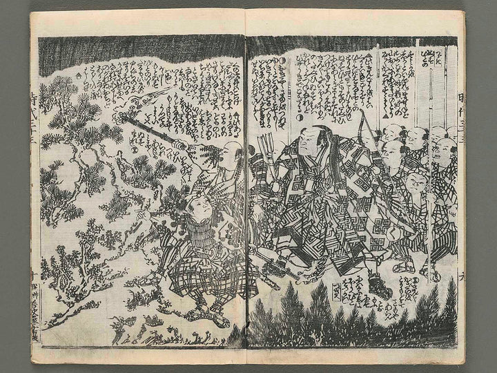 Hokusetsu bidan jidai kagami Volume 33, (Jo) by Utagawa Kunisada / BJ269-633