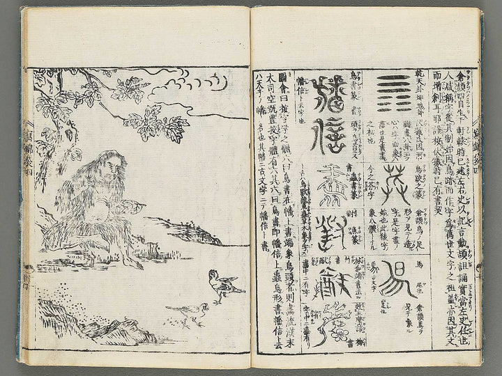 Ehon shaho bukuro Volume 4 by Tachibana Yuzei / BJ294-980