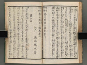 Haru no wakakusa Volume 2 by Utagawa Kuninao / BJ286-797