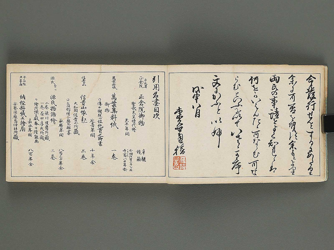Nihon meiga kodai monyo ruishu Volume 1 by Tanaka Yumi / BJ295-309