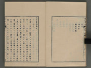 Seiyo jijo Vol.1 / BJ245-126