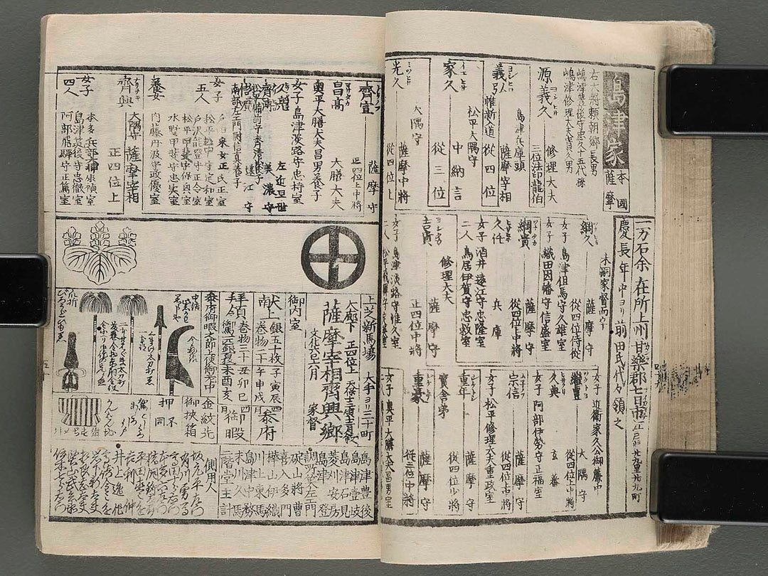 Taihei mandai taisei bukan Vol.1 / BJ217-273
