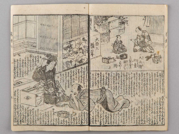 Hana fuji tsubomi no tamazusa Vol.6 (first half) by Baichouro Kunisada / BJ228-046