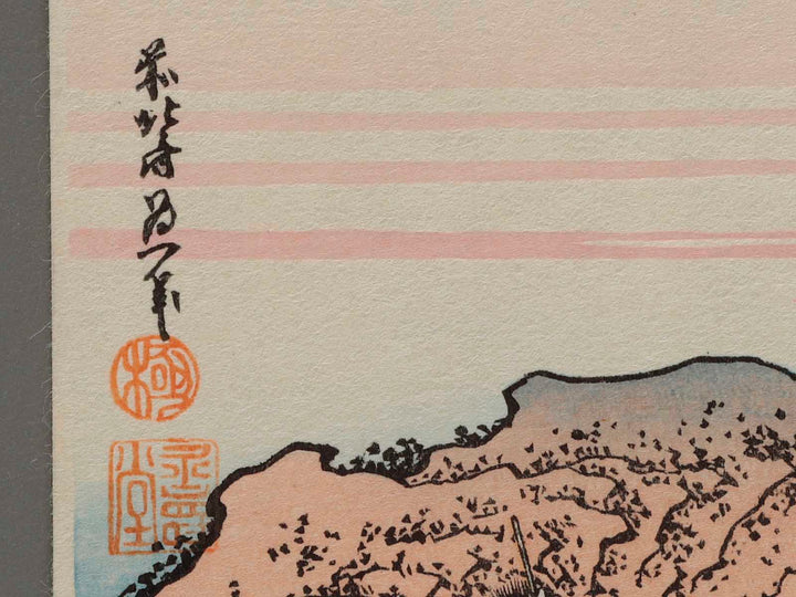 Climbing on Fuji from the series Thirty-six Views of Mount Fuji by Katsushika Hokusai, (Small print size) / BJ205-359