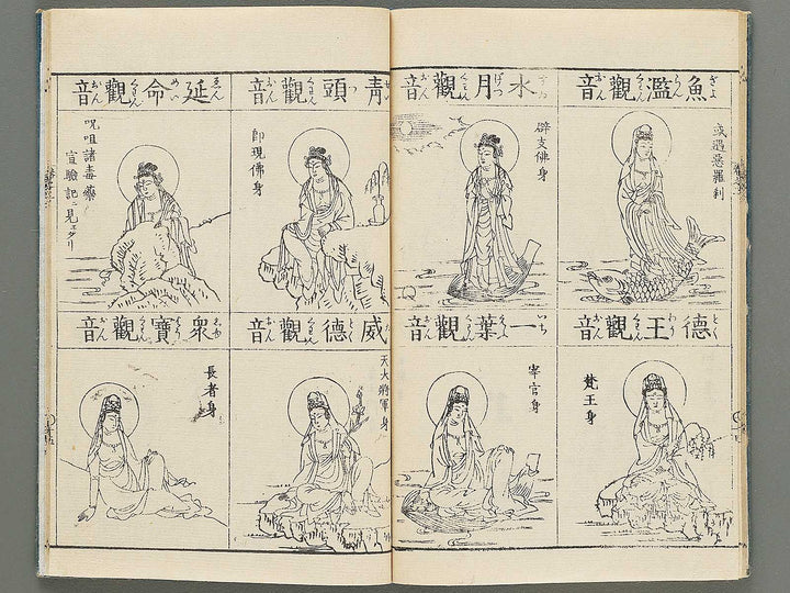 Zoho shoshu butsuzo zui Volume 2 by Tosa Hidenobu / BJ296-205