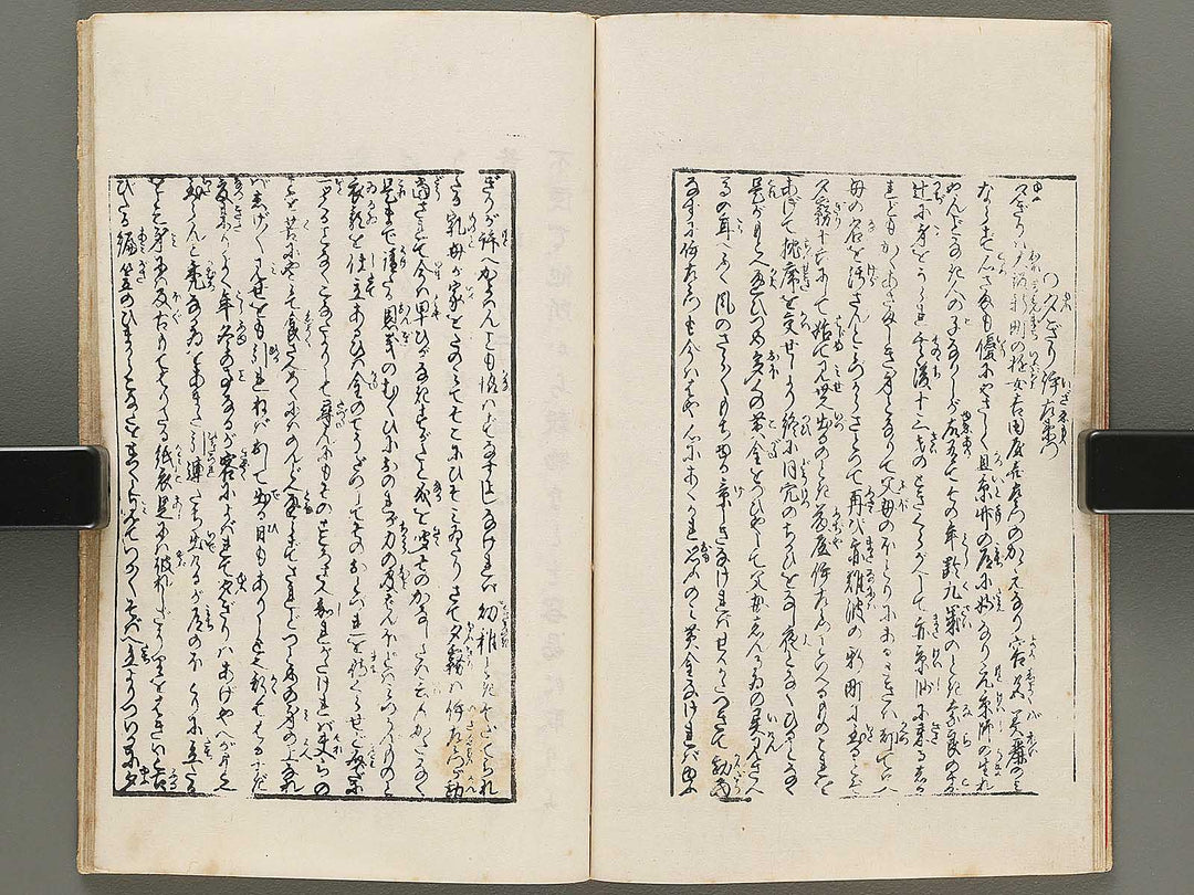 Futanami no matsu (Jo) by Utagawa-school / BJ293-811