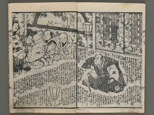 Hokusetsu bidan jidai kagami Volume 20, (Jo) by Utagawa Kunisada(Toyokuni III) / BJ269-493