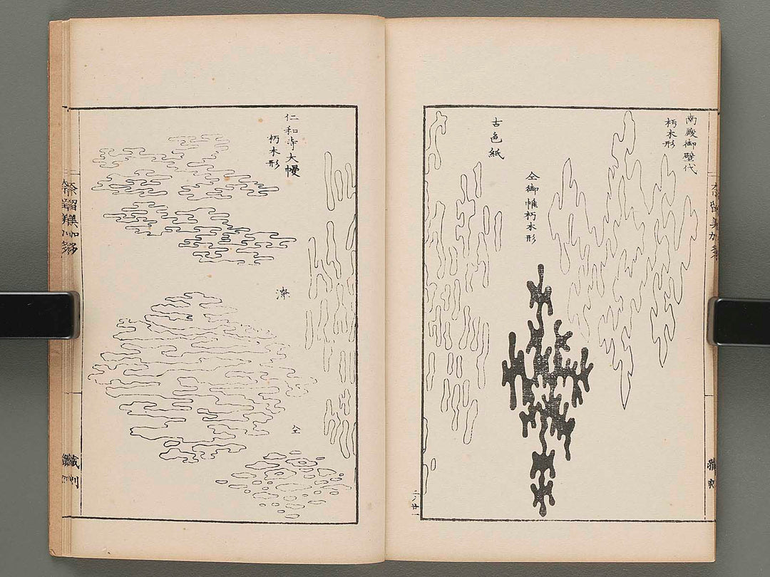 Narumikata Volume 2 by Odagiri Shunko / BJ272-916