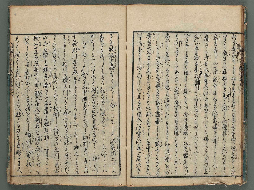 Ehon chushingura (ko-hen Vol.8) / BJ258-293