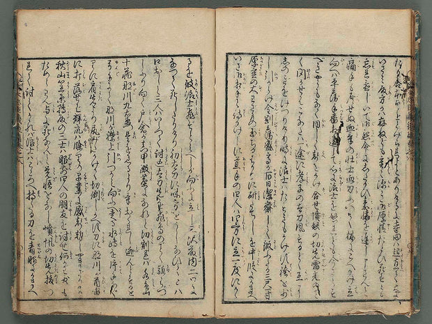 Ehon chushingura (ko-hen Vol.8) / BJ258-293
