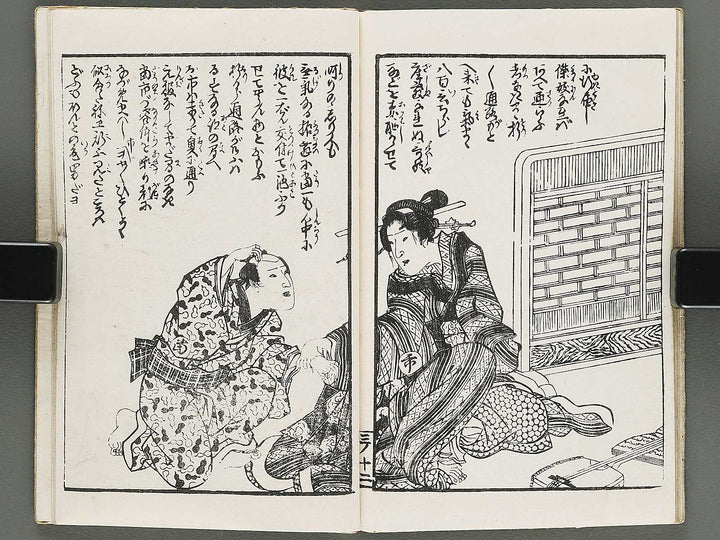 Insho kaiko ki Volume 3 by Utagawa Yoshikazu / BJ295-064