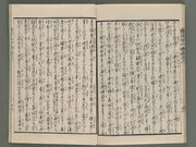 Ehon toyotomi kunkoki Part 4, Book 3 / BJ272-020